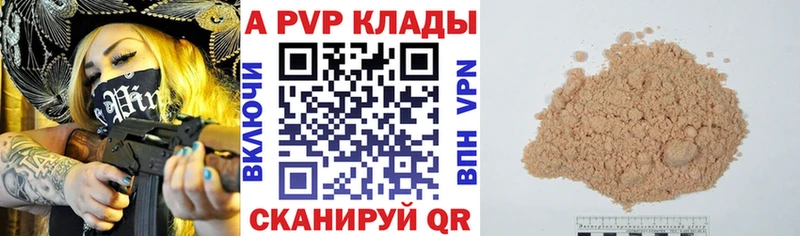 дарнет шоп  Шилка  Alfa_PVP кристаллы 