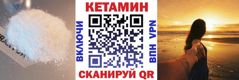 КЕТАМИН VHQ  магазин продажи   shop Telegram  Шилка 