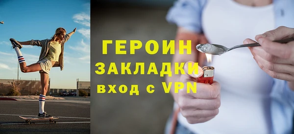 героин Осташков
